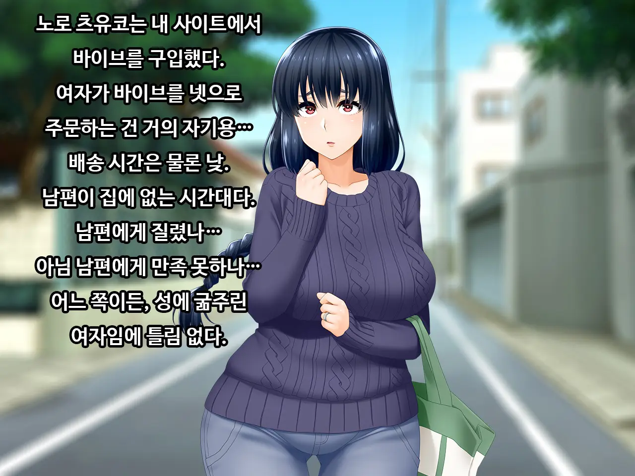 # Takuhai Vibe No Wana Ni Kakatta Do-M Hitozuma Tsuyuko 29-Sai | 택배 바이브의 덫에 걸린 도M 유부녀 츠유코 29세